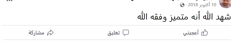 اراء المرضى فى دكتور احمد فؤاد